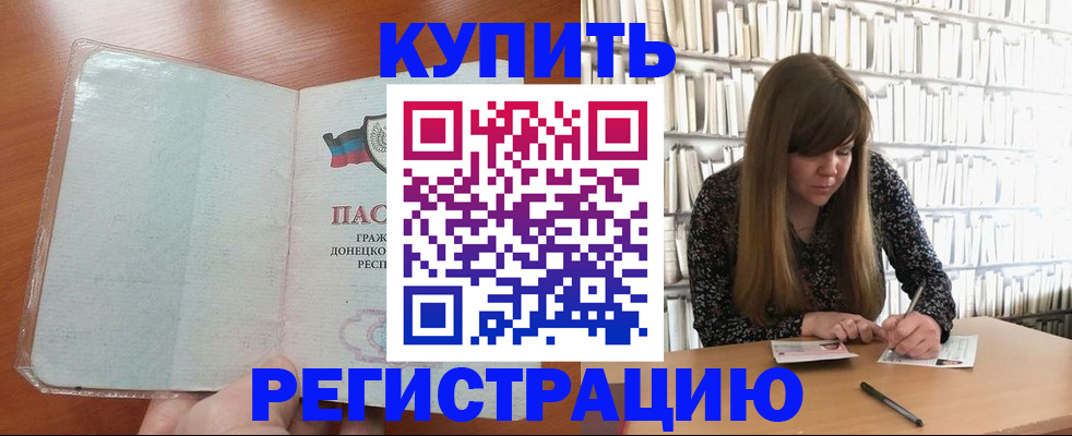 прописка для школы в Воткинске