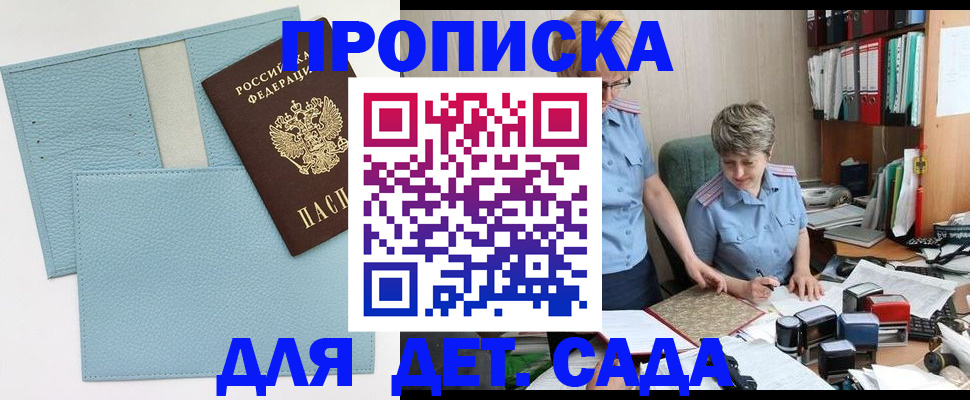 миграционный учет в Воткинске