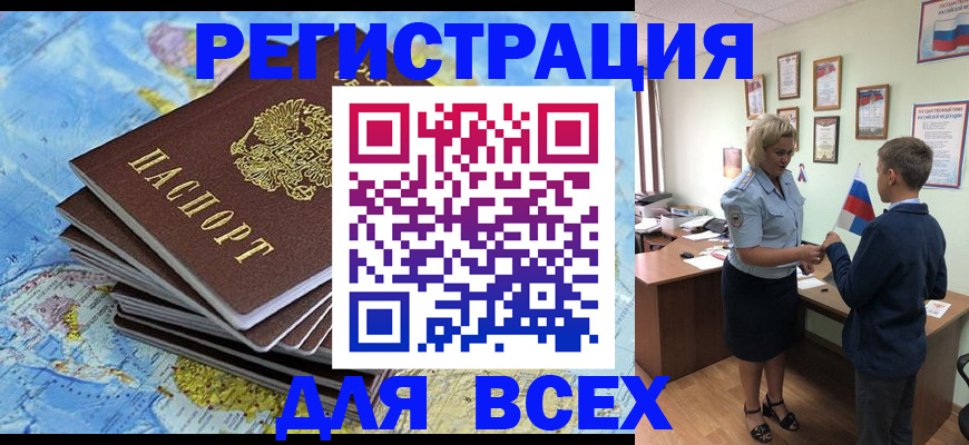 прописка для военкомата в Воткинске