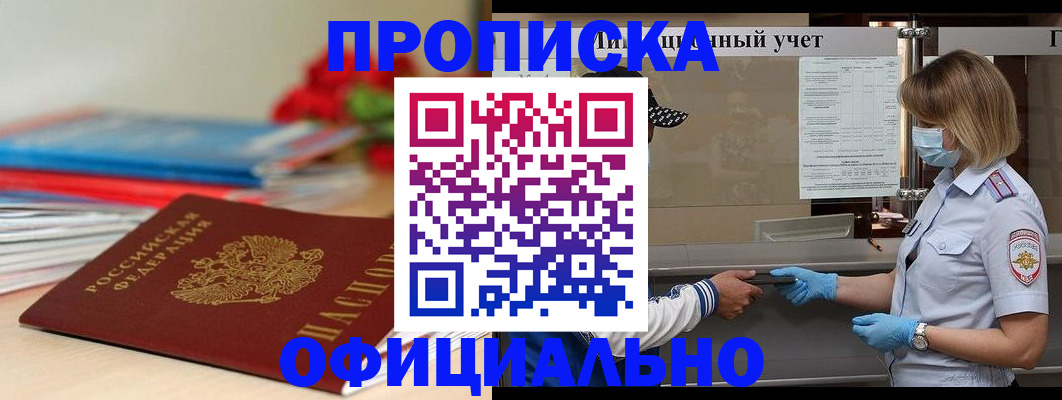 временная регистрация адрес в Воткинске