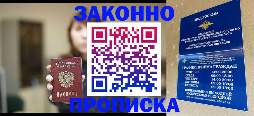 регистрация для школы в Воткинске