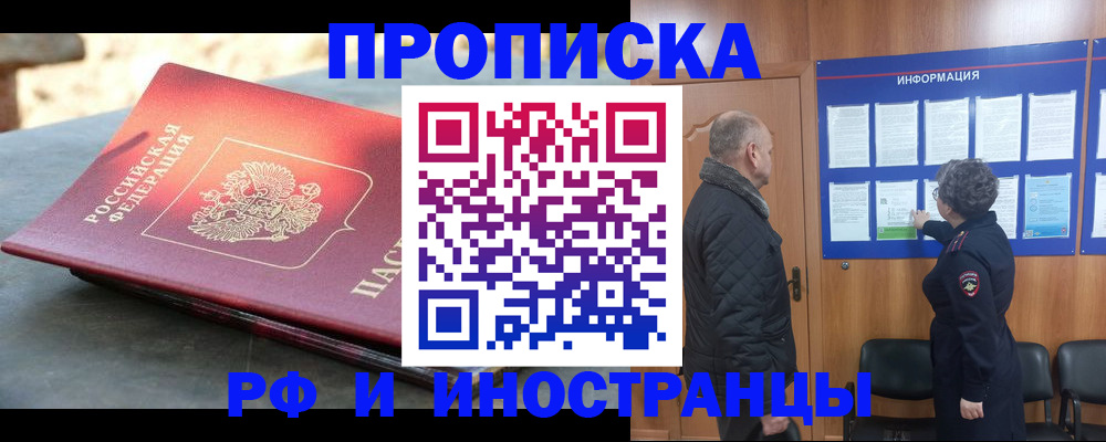 временная регистрация собственник в Воткинске
