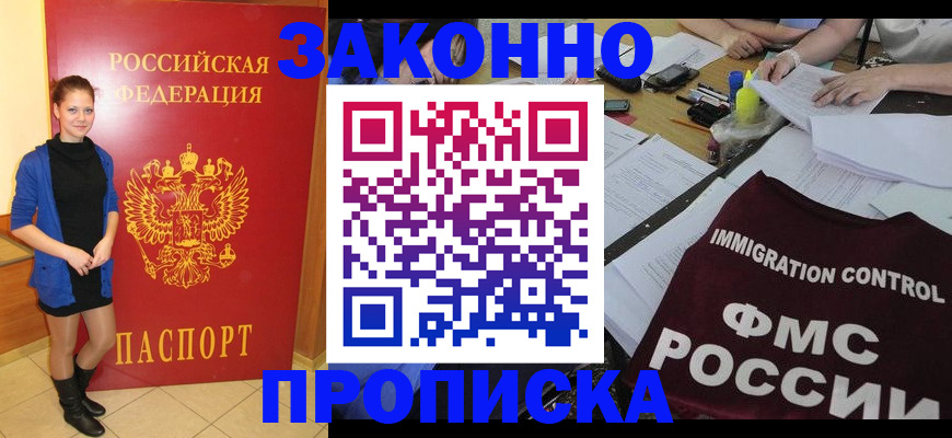 временная регистрация собственник в Воткинске