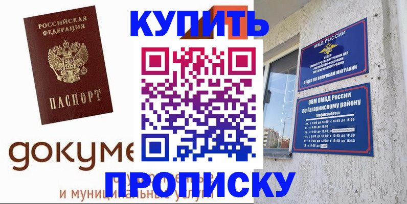 прописка иностранных граждан в Воткинске