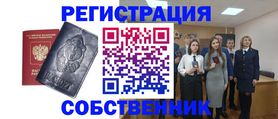 прописка в Воткинске