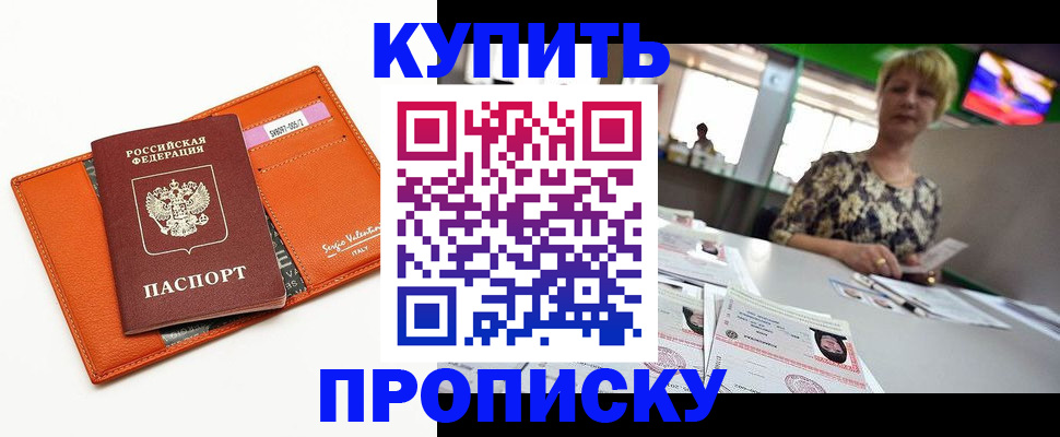 прописка поиск в Воткинске