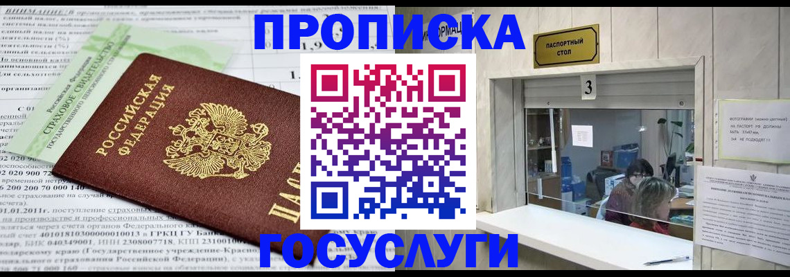 временная регистрация купить в Воткинске