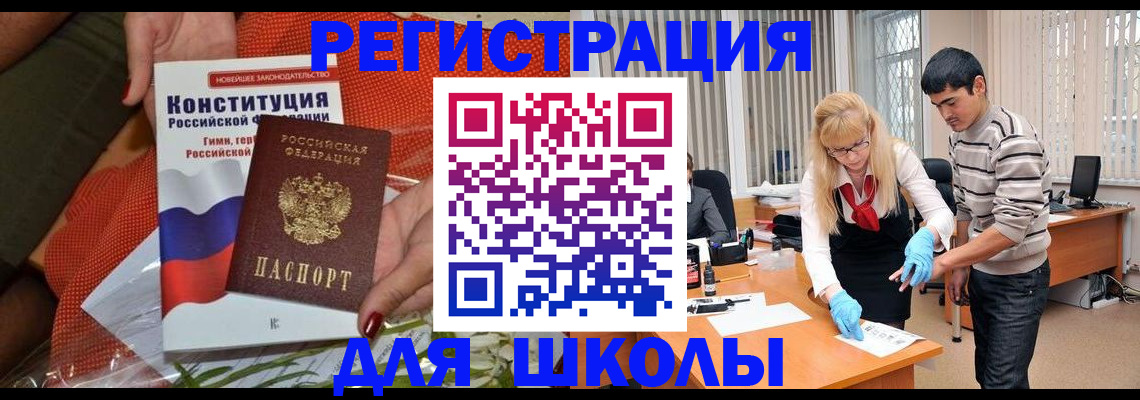 купить прописку в Воткинске